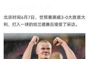 华体会登录-那不勒斯险胜里昂，哈兰德补时绝平欧冠的简单介绍