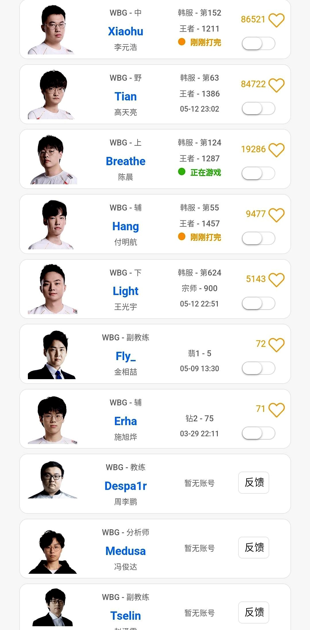 华体会app-WBG轻取BLG,Tarzan开启传奇时刻淘汰赛3:2(上海) 第2张 华体会app-WBG轻取BLG,Tarzan开启传奇时刻淘汰赛3:2(上海) 第2张