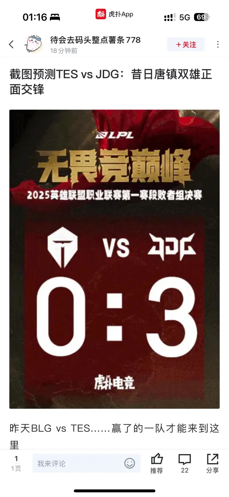 华体会登陆-BLG碾压DFM,BDD开启传奇时刻八强赛3:0(伦敦)的简单介绍 第2张 华体会登陆-BLG碾压DFM,BDD开启传奇时刻八强赛3:0(伦敦)的简单介绍 第2张